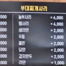 놀부부대찌개 형곡점 네이버블로그