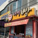 대게빵구룡포점
