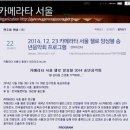 서울앙상불 이미지