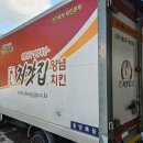 처갓집양념치킨 옥정점 | [양주데칼라이프] 1톤 탑차랩핑제거 작업했어요