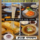 대전둔산초등학교 | 대전 둔산동 시청 직장인 오늘 점심 뭐먹지 추천 겉바...사케동 맛집 카이테키 둔산점 혼밥 가능 후기