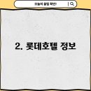 브라운도트호텔 울산학산점 이미지