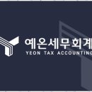 세무회계정성 이미지
