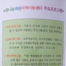 꿈나눔과천지역아동센터 이미지