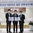 아시아신탁(주) 이미지