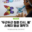 다시, 봄 프로덕션
