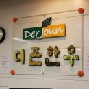 더존한우 이미지