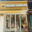 프릭스버거부산 네이버블로그