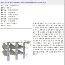 조율국제특허법률사무소