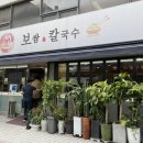 신설보쌈&칼국수