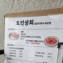 구좌상회 | 바다가 보이는 제주 월정리 흑돼지 맛집 도민상회 구좌월정리점 방문 후기