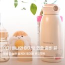 라면붐 | 붐케어 휴대용 분유포트 후기 아이랑 외출필수템 출산선물로 추천