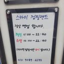 대구 다사 키즈카페 스카이점핑랜드 다녀왔어요!