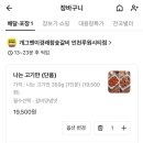 개그맨이경래참숯갈비인천루원시티점