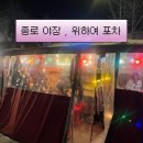 위하여포차 네이버블로그