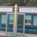 버스정류소_하례환승정류장 이미지