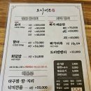 오아시스가든 | 충북 영동군 맛집 | 양산면맛집 | 오아시스가든 | 송어 맛집 |내돈내먹후기