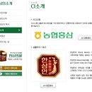 농협한삼인김천