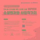소셜혁신연구소사회적협동조합