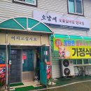 오남매 갈비랑 탕이랑 이미지