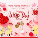 협동조합 이웃사람들 | 화이트데이 여자친구 선물 베스트5 3월14일 유래와 추천