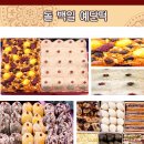 궁전떡사랑