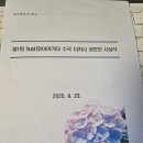 제1회 휴(hue) 이야기터 수국디카시공모전 수상작 모음 이미지