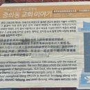 중화동-109 | [백령도패키지여행지] 심청각, 천안함 46용사 위령탑, 중화동교회