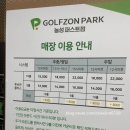 육교골프존스크린 이미지