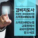 경비지도사 네이버블로그