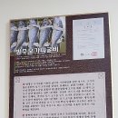 방주오가피굴비 이미지