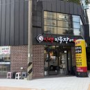 인생민물장어 - 서귀포시 신영로 81 | 서귀포 동홍동 맛집 깔끔한 장어정식 <인생민물장어 동홍점> 방문 후기