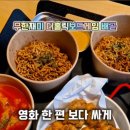 치킨플러스배곧점 | 실내 놀거리 아이랑 함께 더홀릭보드게임카페 배곧점