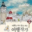 여행의힘