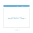 언제나365의원 이미지