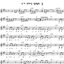 (CCM추천) 주가 보이신 생명의 길 _ 박정은 곡 A2코드 악보 이미지