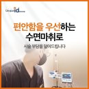 은평아이디의원 이미지