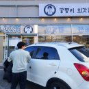 외갓집멍다방 네이버블로그