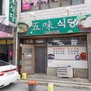 오미식당 이미지