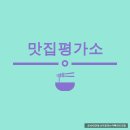 판문점부대찌개 | 망포역맛집 망포동맛집 판문점 부대찌개에서 부대찌개 맛집에서 맛있게 먹은 후기~!