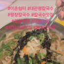 참이촌 | [평창 맛집] 대관령 이촌쉼터｜고랭지 자연 속 힐링 쉼터, 평창 숨은 휴식 명소대관령이촌쉼터