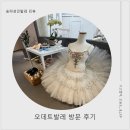 협동조합리워크 | [송파발레] 성인취미발레 오데트발레학원 원정 다녀옴. 솔직 후기! 송파성인발레 추천