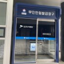 은행2동 행정복지센터 이미지