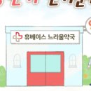 느리울약국 이미지