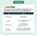 닥터88스토어 | 손목닥터9988 앱테크 후기｜8000보 걷고 서울페이로 전환하기 (2026)