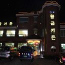 가든바베큐 이미지
