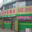 행운공인중개사사무소 이미지