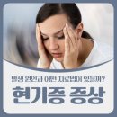 현기