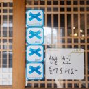 원진노기순청국장 이미지