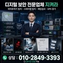 누군가의쓸모 | 양산 위치추적기 탐지 후기, 알아두면 쓸모있는 전문가의 노하우